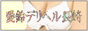愛鈴