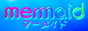 マーメイド