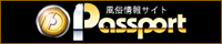 風俗店情報PASSPORT